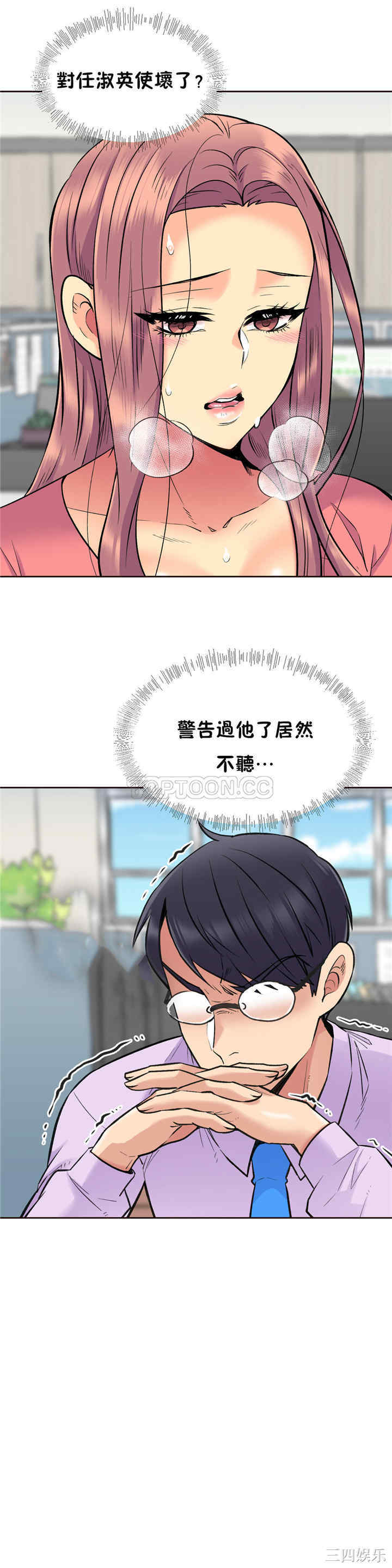 韩国漫画一个不会拒绝的女人韩漫_一个不会拒绝的女人-第63话在线免费阅读-韩国漫画-第18张图片