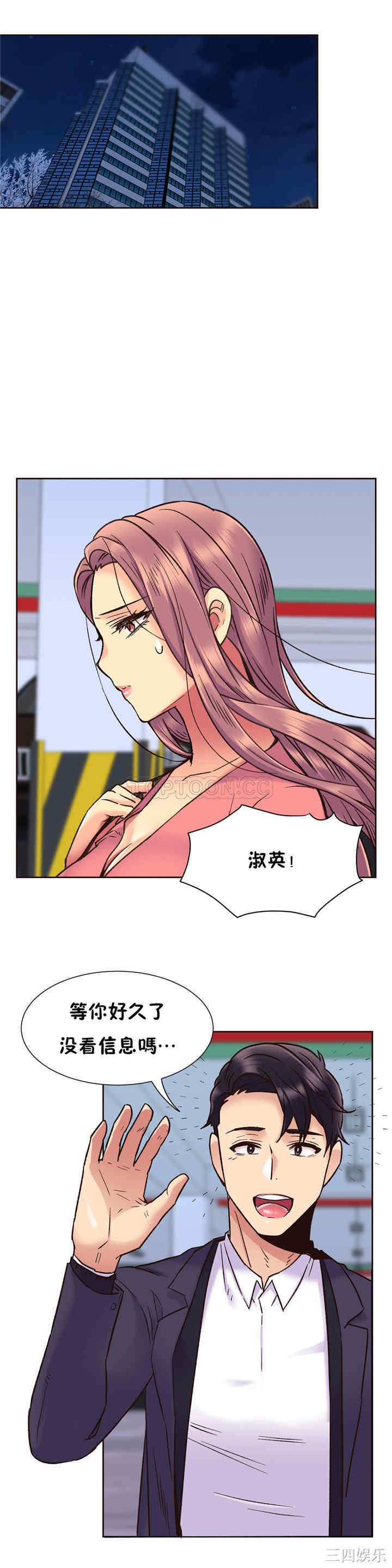 韩国漫画一个不会拒绝的女人韩漫_一个不会拒绝的女人-第63话在线免费阅读-韩国漫画-第19张图片