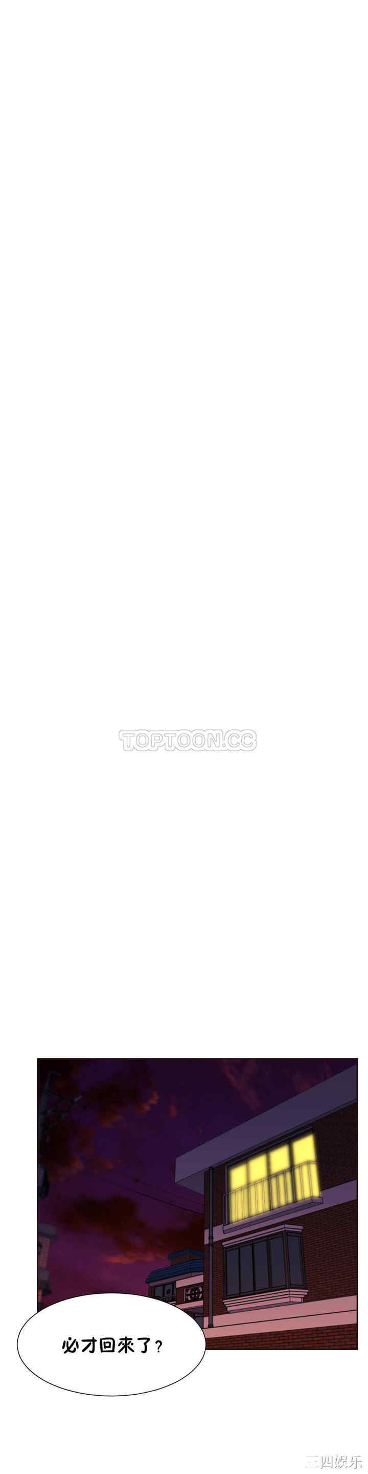 韩国漫画一个不会拒绝的女人韩漫_一个不会拒绝的女人-第63话在线免费阅读-韩国漫画-第21张图片