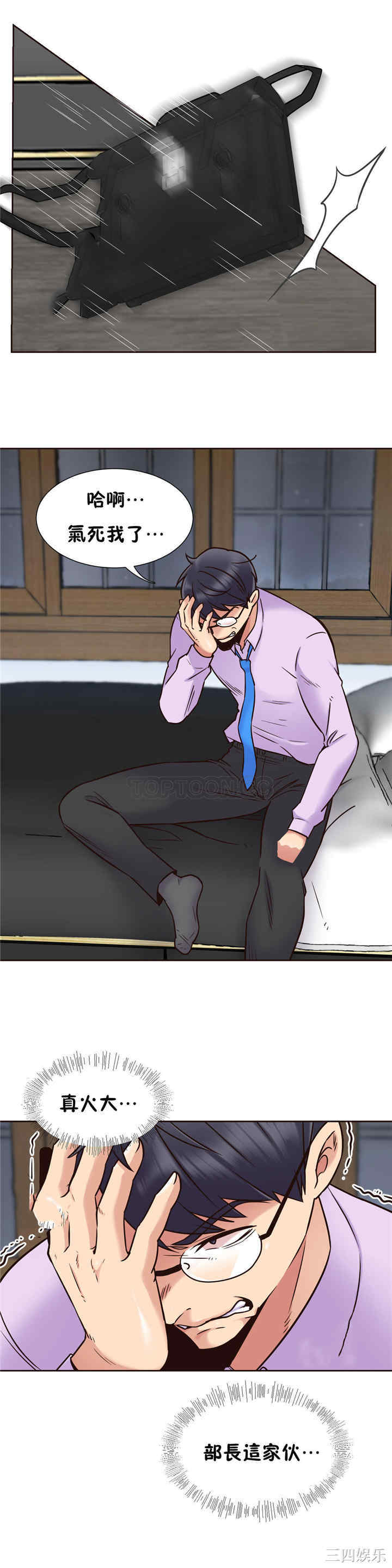 韩国漫画一个不会拒绝的女人韩漫_一个不会拒绝的女人-第63话在线免费阅读-韩国漫画-第23张图片