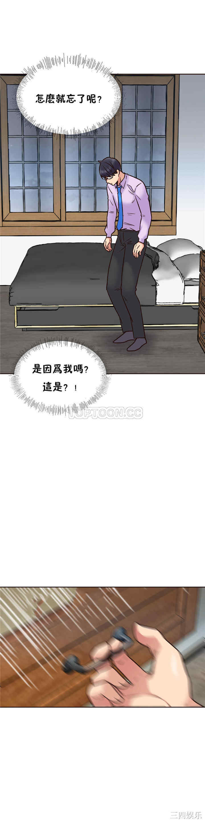 韩国漫画一个不会拒绝的女人韩漫_一个不会拒绝的女人-第63话在线免费阅读-韩国漫画-第26张图片