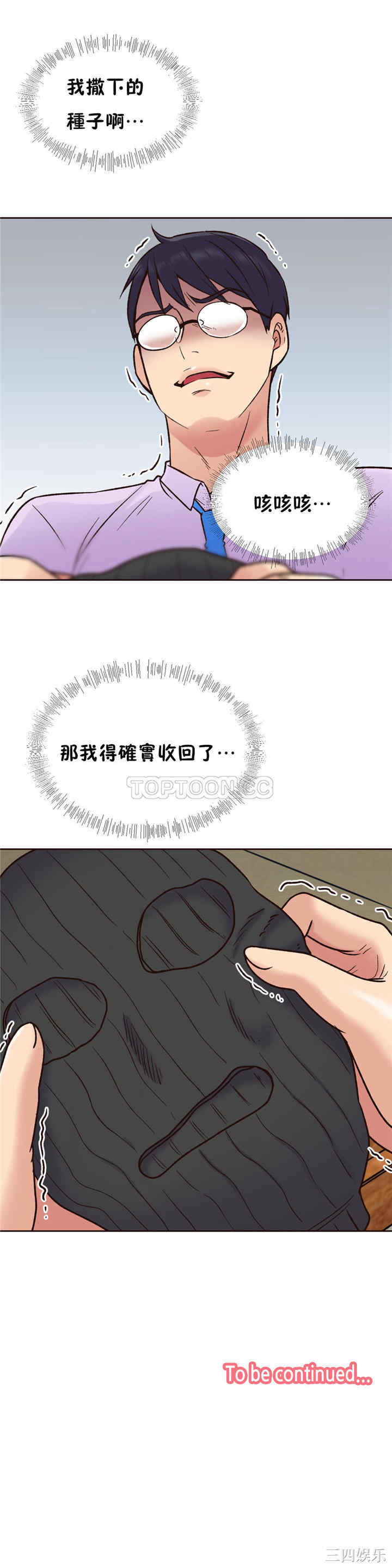 韩国漫画一个不会拒绝的女人韩漫_一个不会拒绝的女人-第63话在线免费阅读-韩国漫画-第27张图片