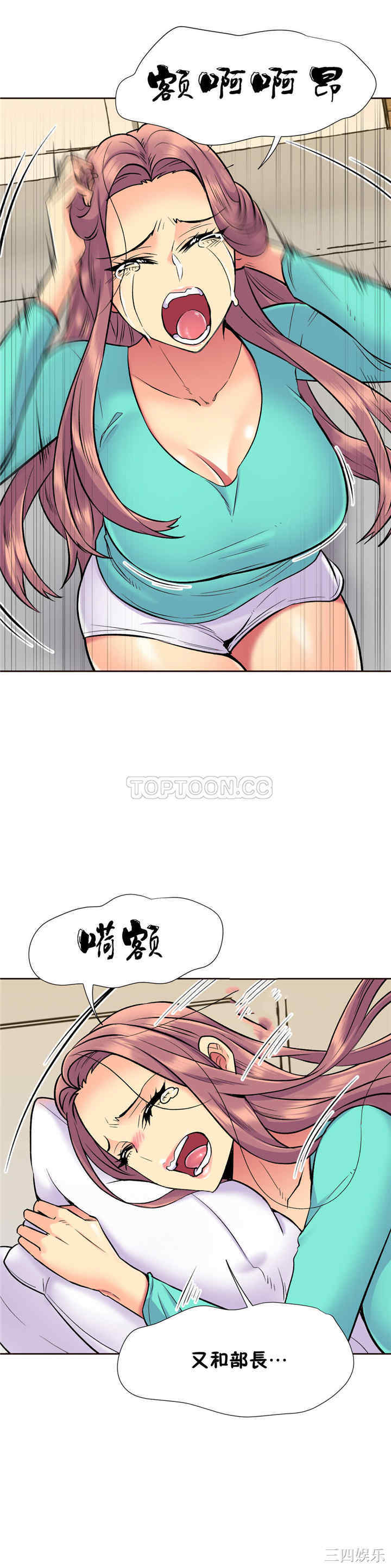 韩国漫画一个不会拒绝的女人韩漫_一个不会拒绝的女人-第64话在线免费阅读-韩国漫画-第3张图片