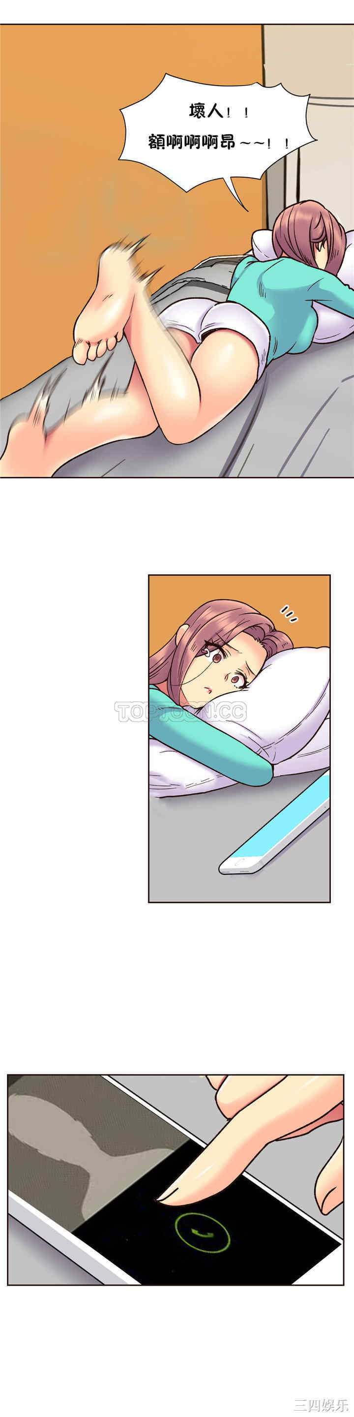 韩国漫画一个不会拒绝的女人韩漫_一个不会拒绝的女人-第64话在线免费阅读-韩国漫画-第4张图片