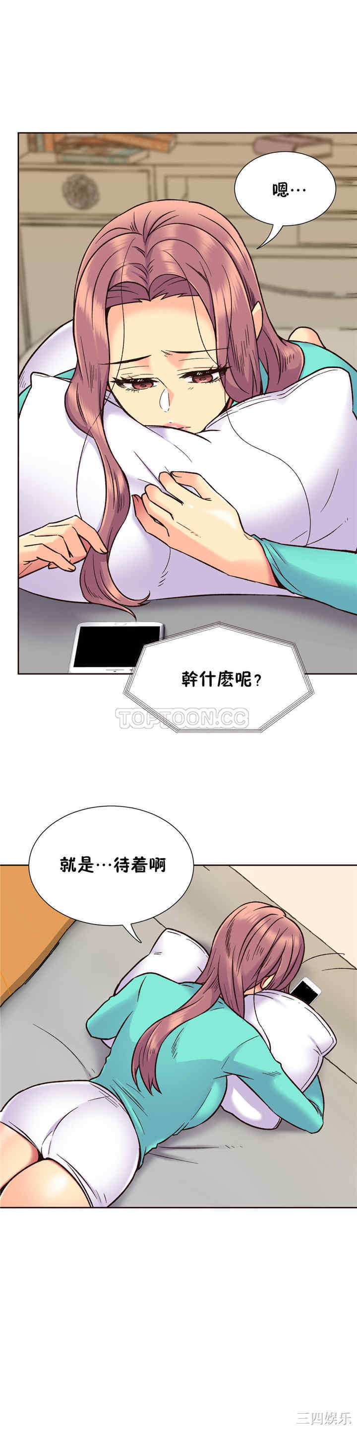 韩国漫画一个不会拒绝的女人韩漫_一个不会拒绝的女人-第64话在线免费阅读-韩国漫画-第5张图片