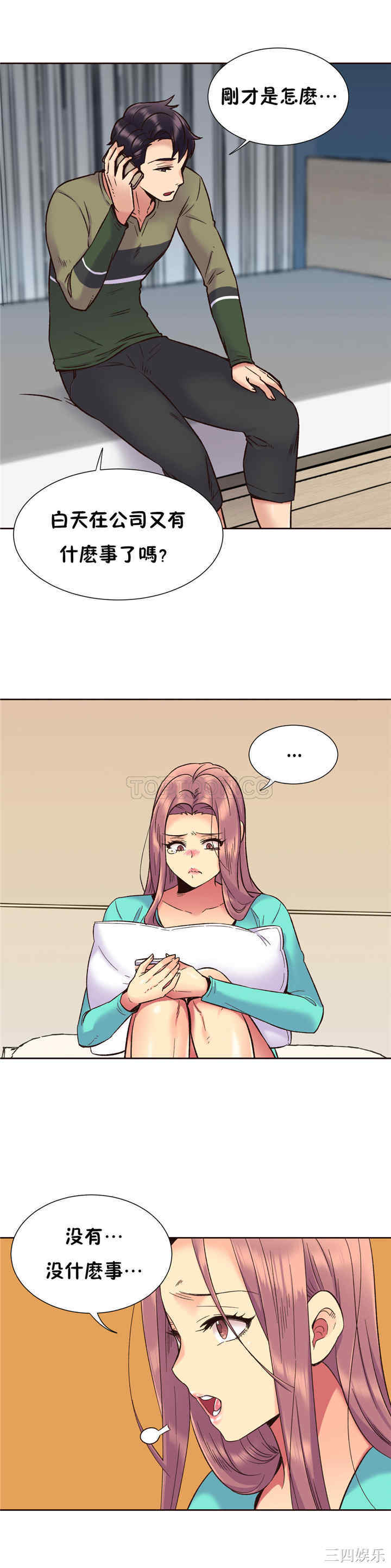 韩国漫画一个不会拒绝的女人韩漫_一个不会拒绝的女人-第64话在线免费阅读-韩国漫画-第6张图片