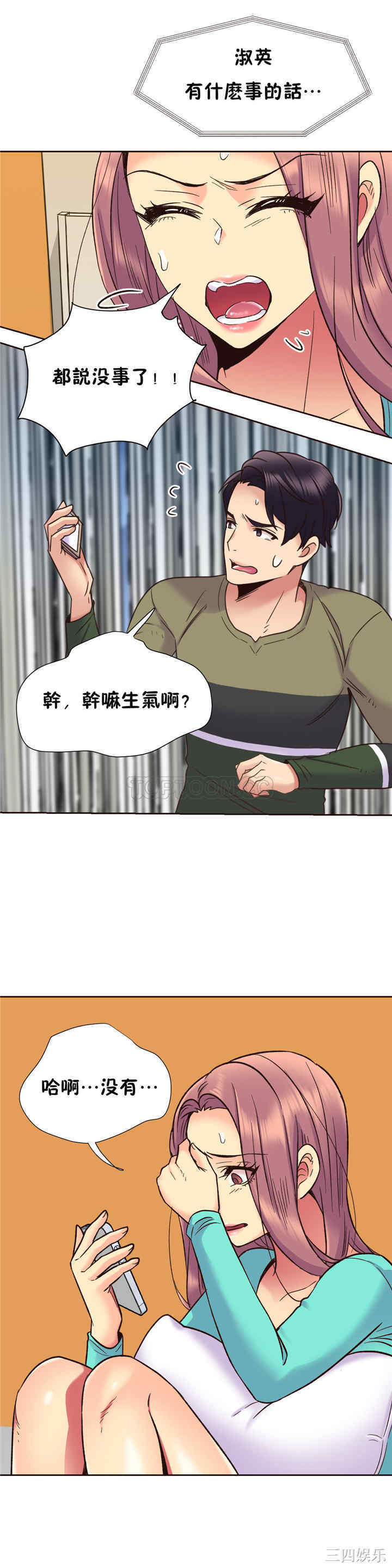 韩国漫画一个不会拒绝的女人韩漫_一个不会拒绝的女人-第64话在线免费阅读-韩国漫画-第7张图片