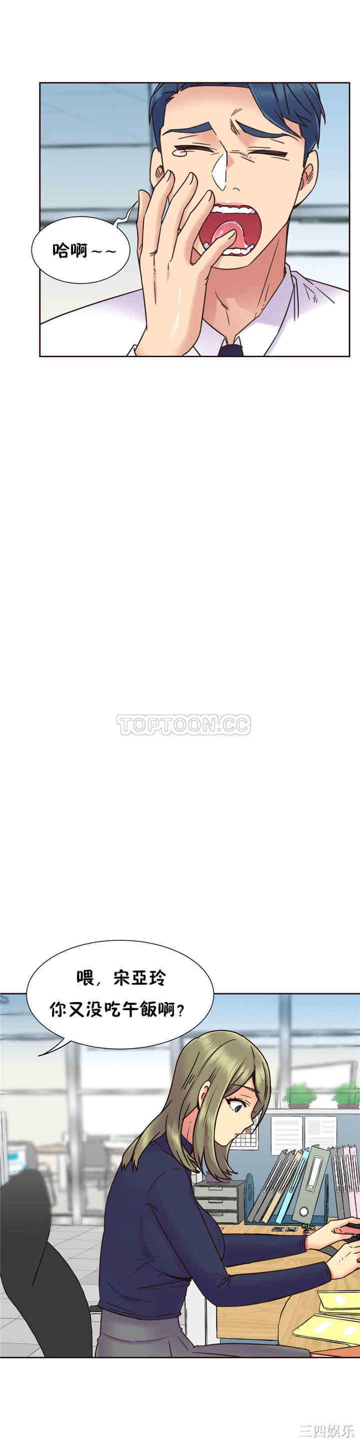 韩国漫画一个不会拒绝的女人韩漫_一个不会拒绝的女人-第64话在线免费阅读-韩国漫画-第12张图片