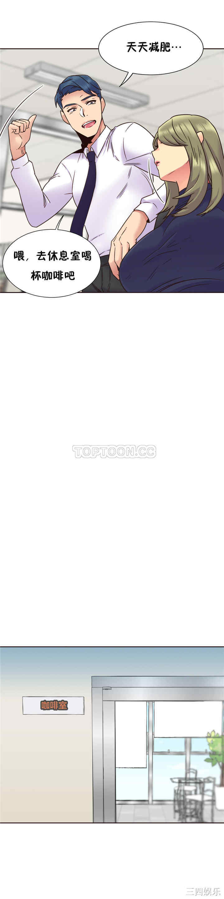韩国漫画一个不会拒绝的女人韩漫_一个不会拒绝的女人-第64话在线免费阅读-韩国漫画-第13张图片