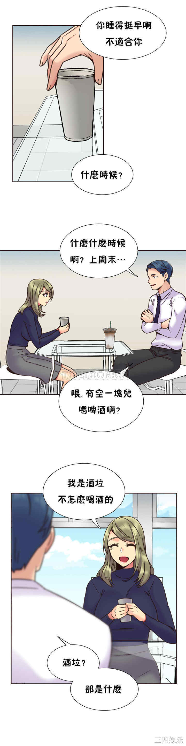 韩国漫画一个不会拒绝的女人韩漫_一个不会拒绝的女人-第64话在线免费阅读-韩国漫画-第14张图片