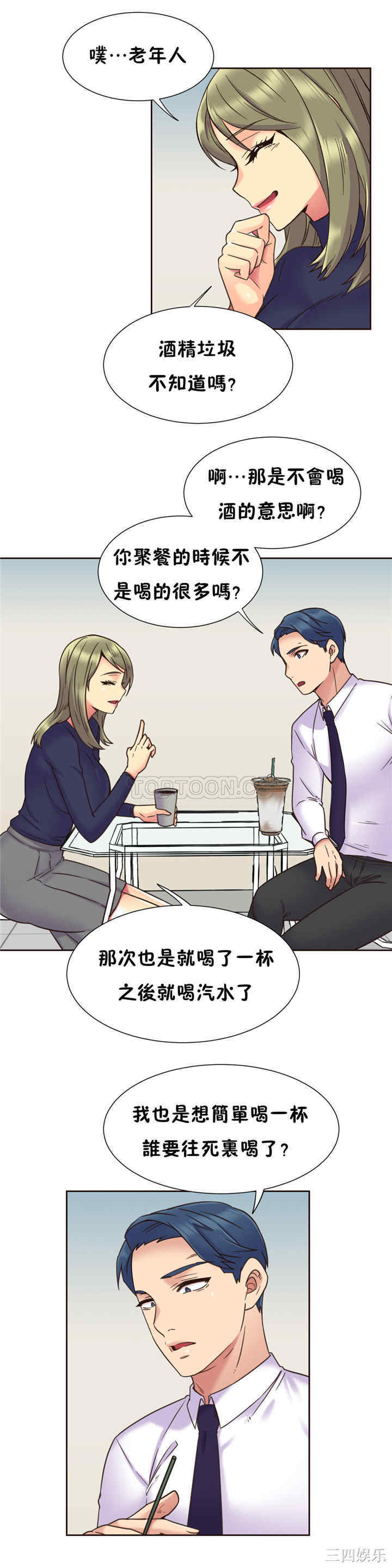 韩国漫画一个不会拒绝的女人韩漫_一个不会拒绝的女人-第64话在线免费阅读-韩国漫画-第15张图片