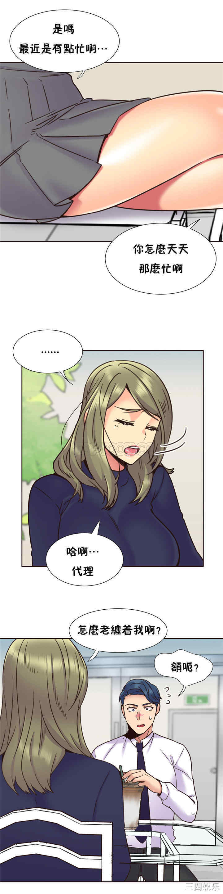 韩国漫画一个不会拒绝的女人韩漫_一个不会拒绝的女人-第64话在线免费阅读-韩国漫画-第16张图片