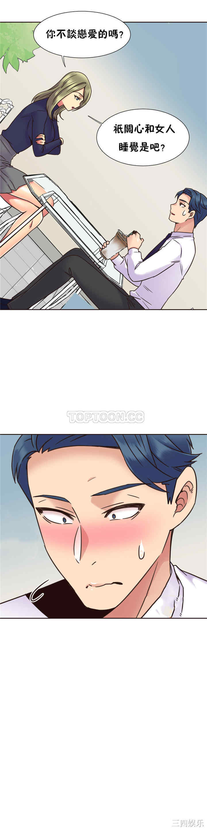 韩国漫画一个不会拒绝的女人韩漫_一个不会拒绝的女人-第64话在线免费阅读-韩国漫画-第18张图片