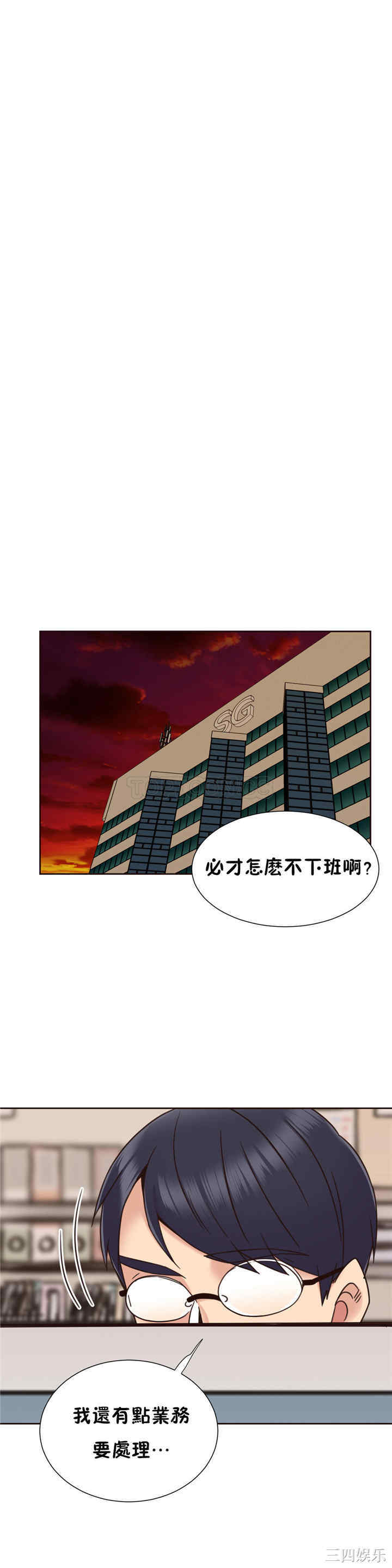 韩国漫画一个不会拒绝的女人韩漫_一个不会拒绝的女人-第64话在线免费阅读-韩国漫画-第19张图片