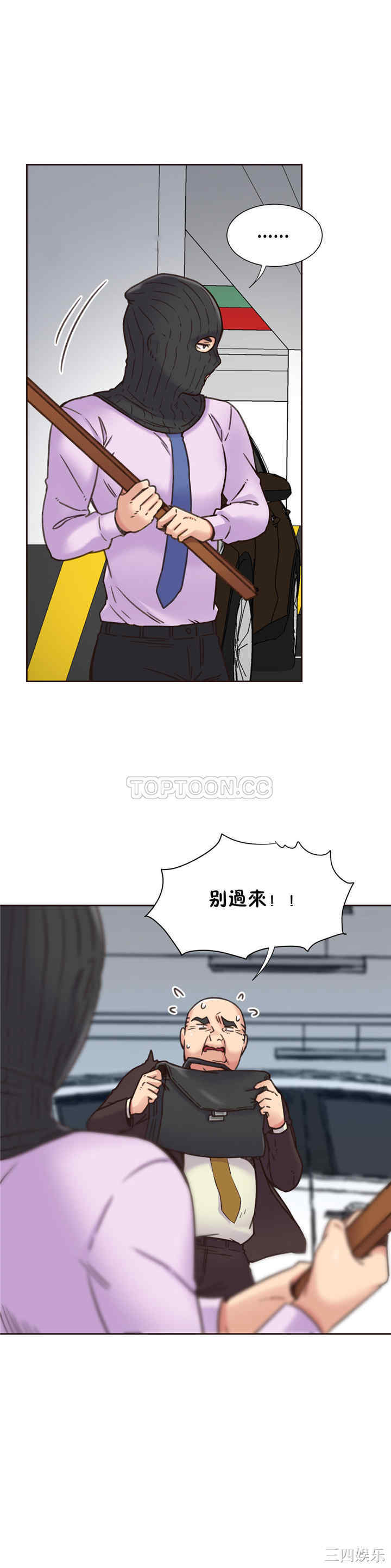 韩国漫画一个不会拒绝的女人韩漫_一个不会拒绝的女人-第65话在线免费阅读-韩国漫画-第2张图片