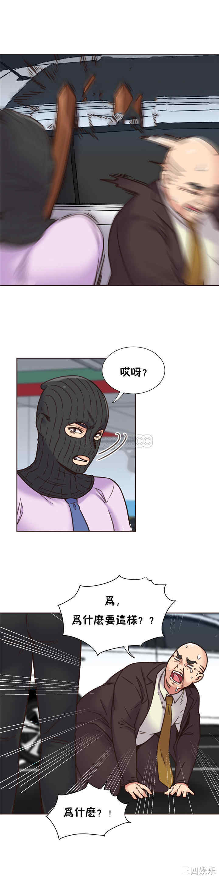 韩国漫画一个不会拒绝的女人韩漫_一个不会拒绝的女人-第65话在线免费阅读-韩国漫画-第6张图片