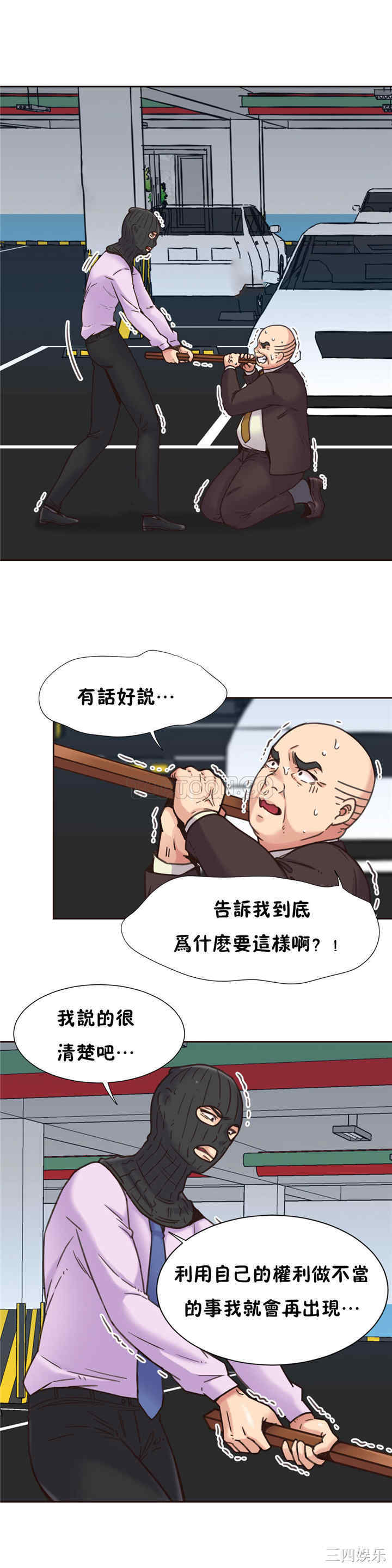 韩国漫画一个不会拒绝的女人韩漫_一个不会拒绝的女人-第65话在线免费阅读-韩国漫画-第9张图片