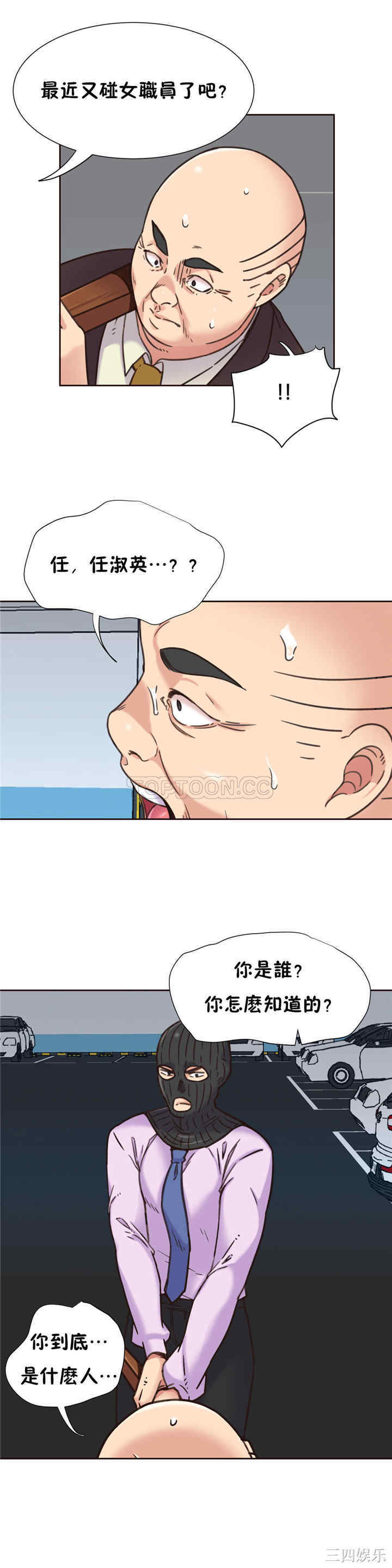 韩国漫画一个不会拒绝的女人韩漫_一个不会拒绝的女人-第65话在线免费阅读-韩国漫画-第10张图片