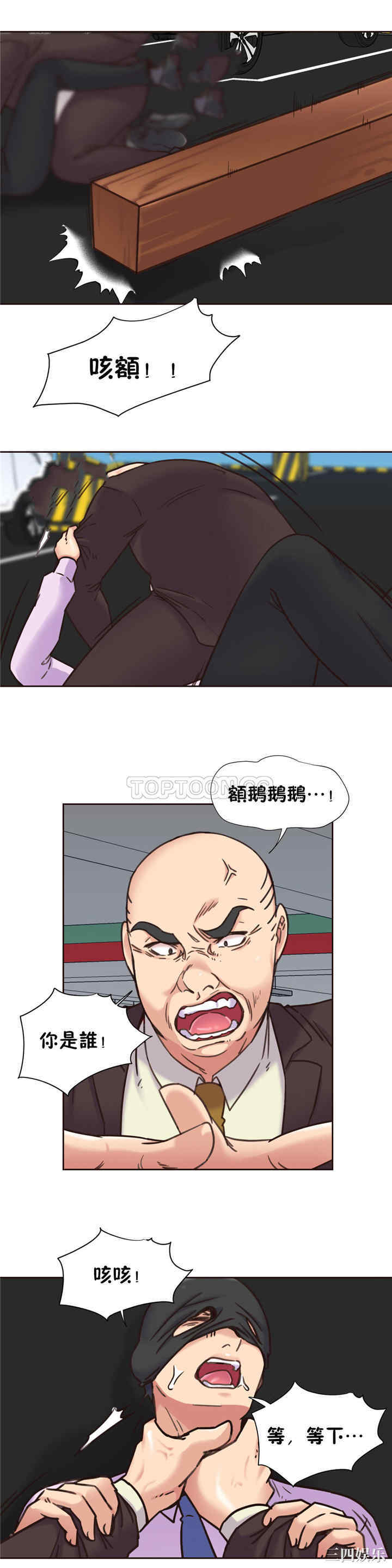 韩国漫画一个不会拒绝的女人韩漫_一个不会拒绝的女人-第65话在线免费阅读-韩国漫画-第12张图片