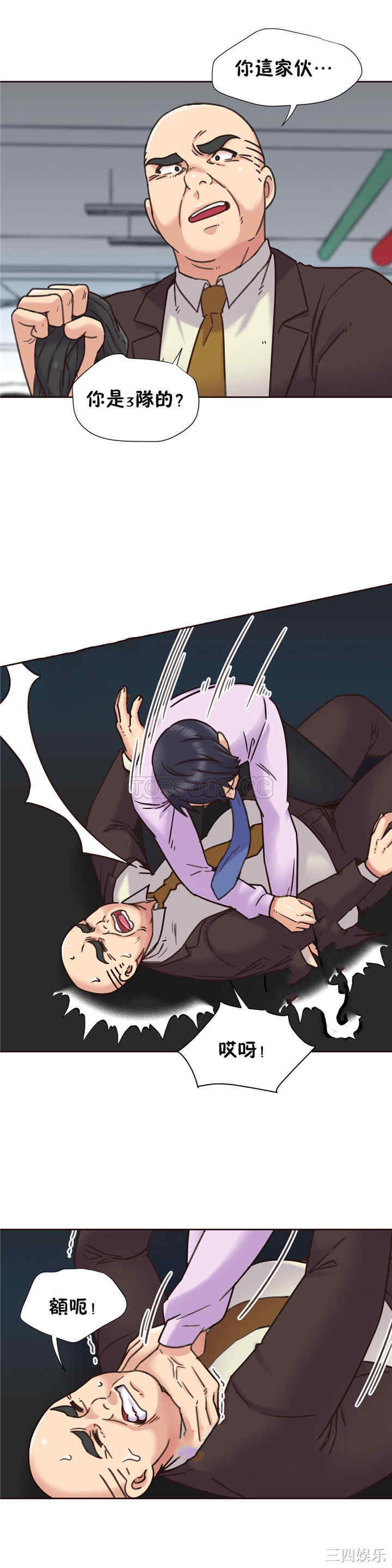 韩国漫画一个不会拒绝的女人韩漫_一个不会拒绝的女人-第65话在线免费阅读-韩国漫画-第14张图片