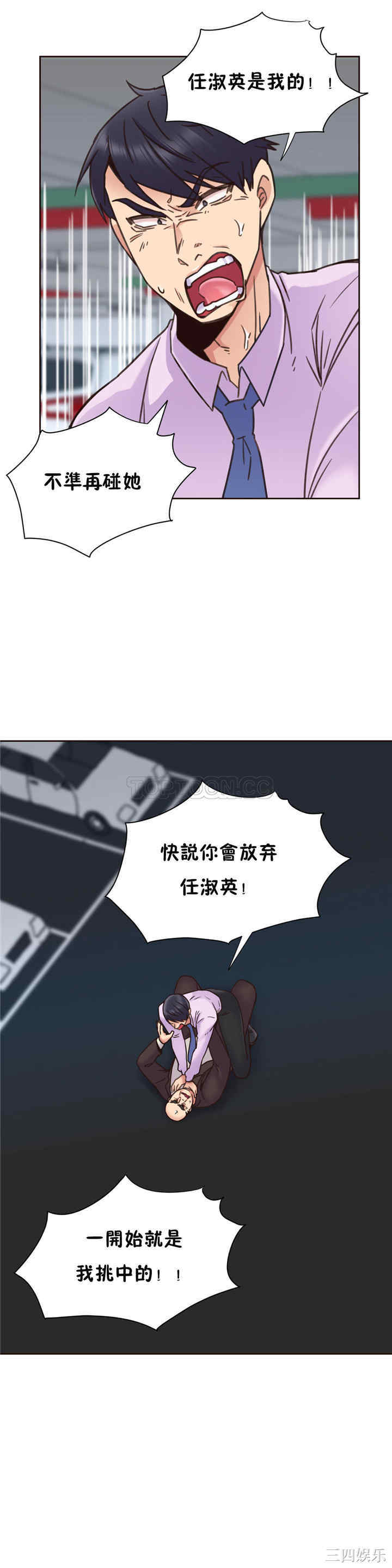韩国漫画一个不会拒绝的女人韩漫_一个不会拒绝的女人-第65话在线免费阅读-韩国漫画-第15张图片