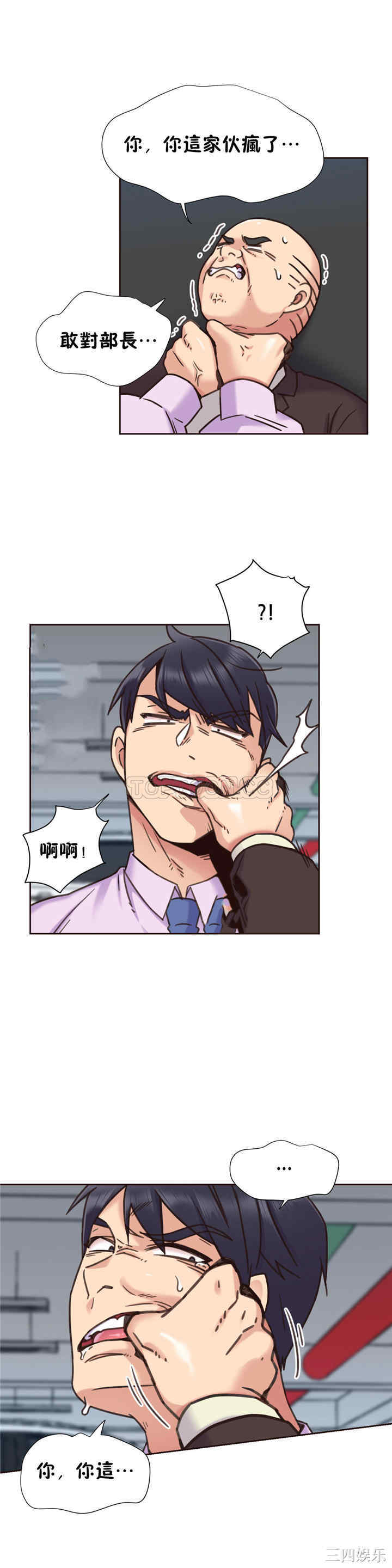 韩国漫画一个不会拒绝的女人韩漫_一个不会拒绝的女人-第65话在线免费阅读-韩国漫画-第16张图片