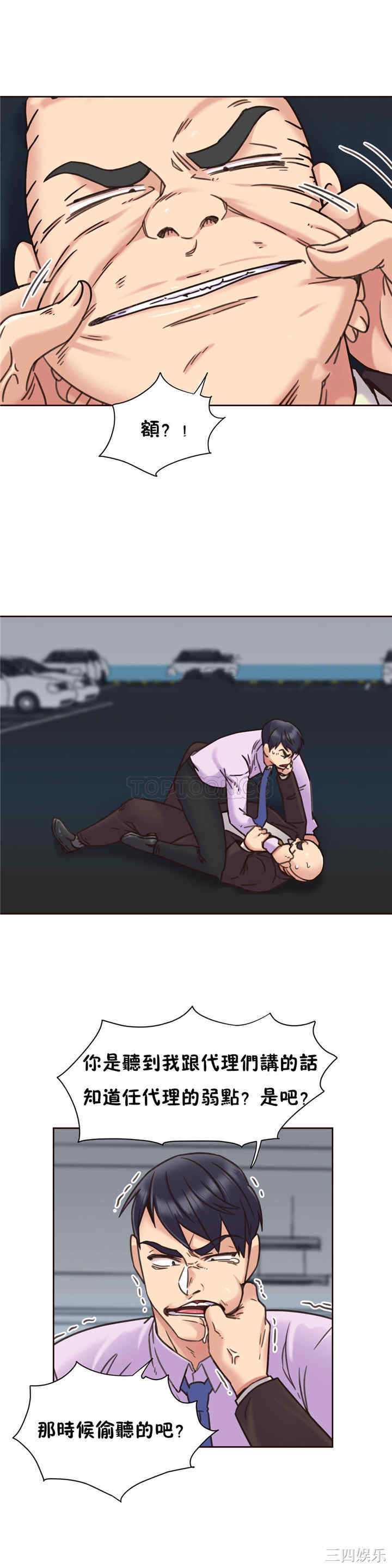 韩国漫画一个不会拒绝的女人韩漫_一个不会拒绝的女人-第65话在线免费阅读-韩国漫画-第17张图片
