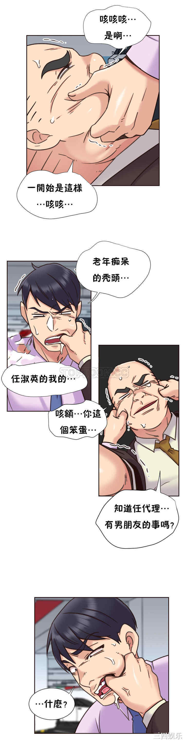 韩国漫画一个不会拒绝的女人韩漫_一个不会拒绝的女人-第65话在线免费阅读-韩国漫画-第18张图片