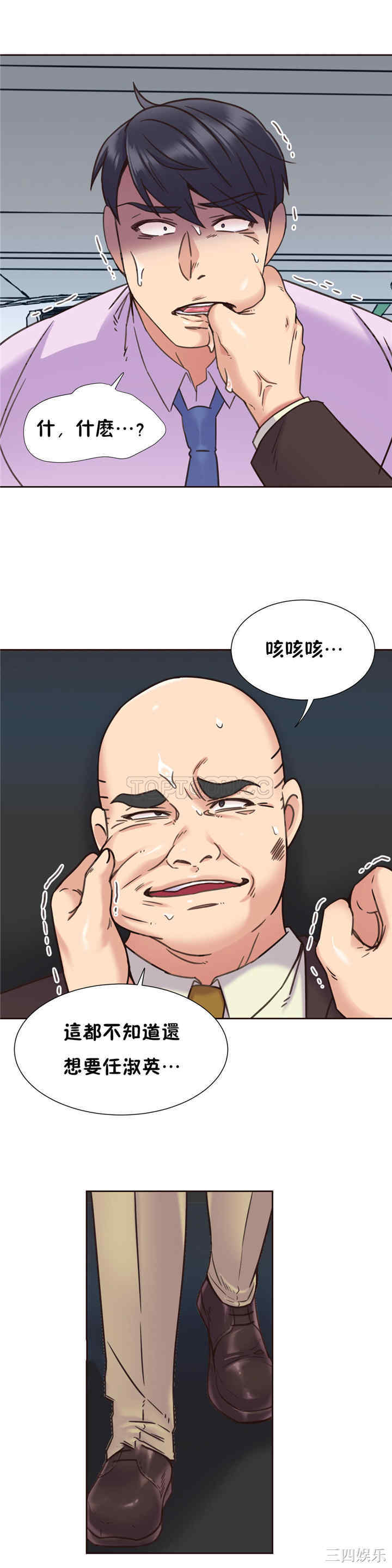 韩国漫画一个不会拒绝的女人韩漫_一个不会拒绝的女人-第65话在线免费阅读-韩国漫画-第20张图片