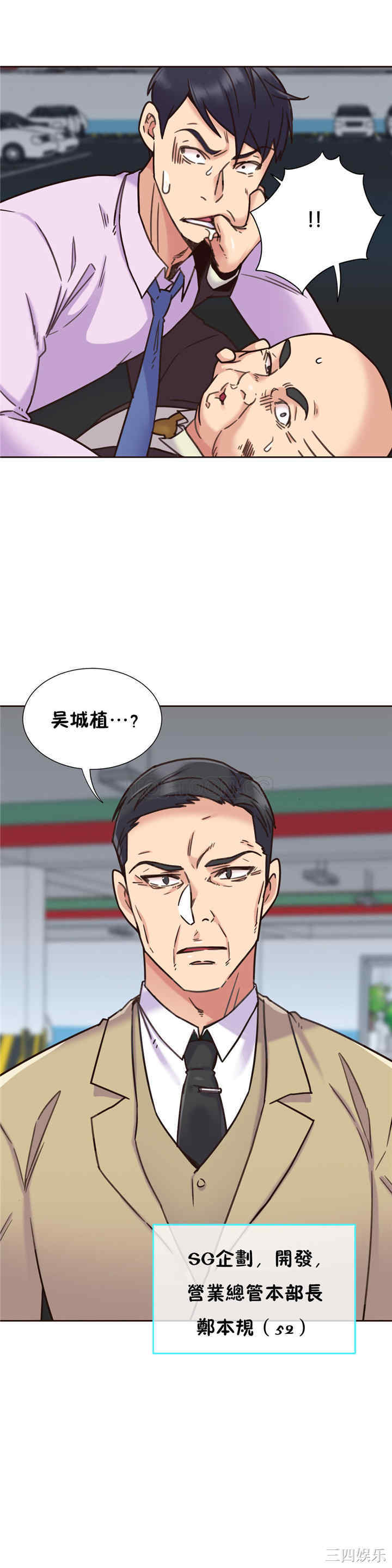 韩国漫画一个不会拒绝的女人韩漫_一个不会拒绝的女人-第65话在线免费阅读-韩国漫画-第22张图片