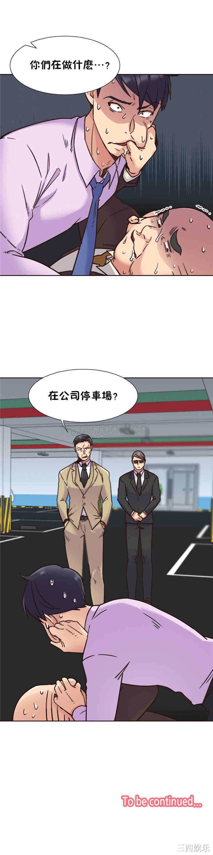 韩国漫画一个不会拒绝的女人韩漫_一个不会拒绝的女人-第65话在线免费阅读-韩国漫画-第23张图片