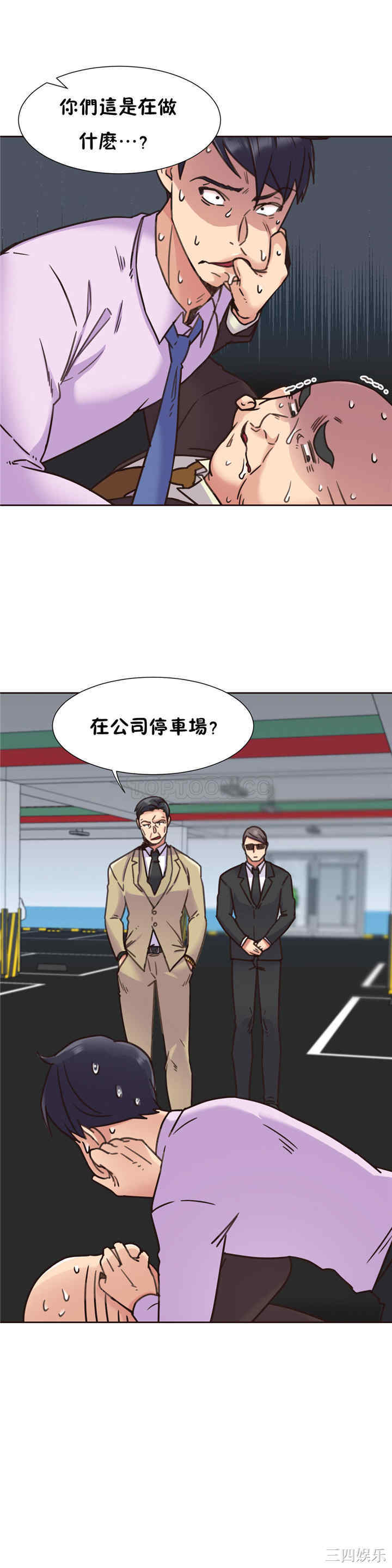 韩国漫画一个不会拒绝的女人韩漫_一个不会拒绝的女人-第66话在线免费阅读-韩国漫画-第1张图片
