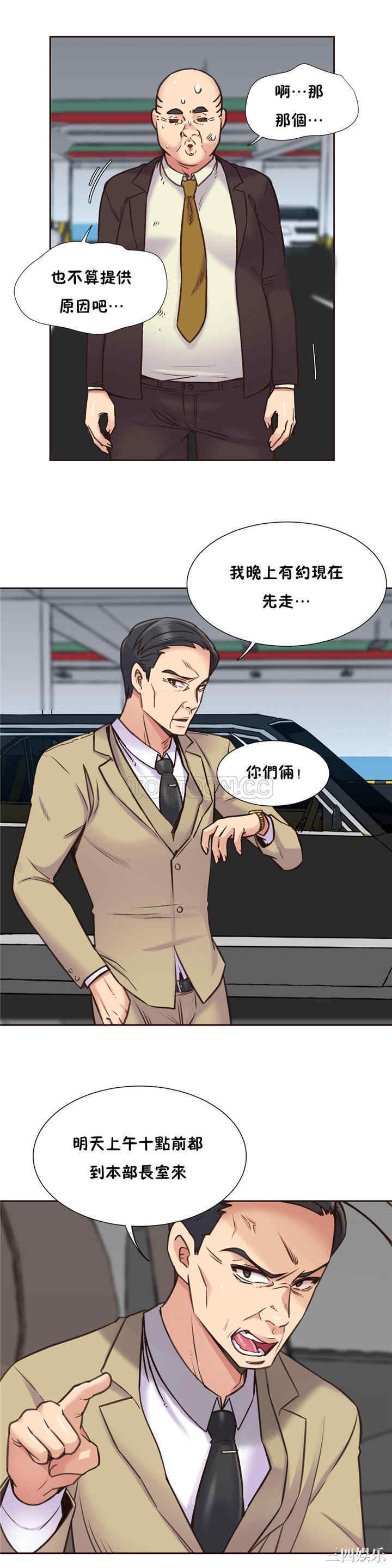 韩国漫画一个不会拒绝的女人韩漫_一个不会拒绝的女人-第66话在线免费阅读-韩国漫画-第5张图片