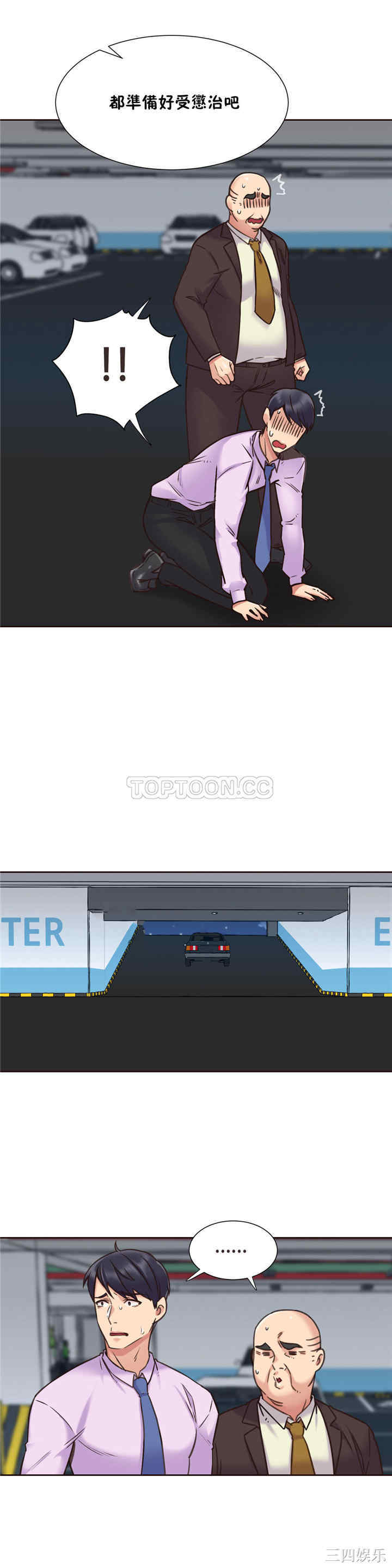 韩国漫画一个不会拒绝的女人韩漫_一个不会拒绝的女人-第66话在线免费阅读-韩国漫画-第6张图片