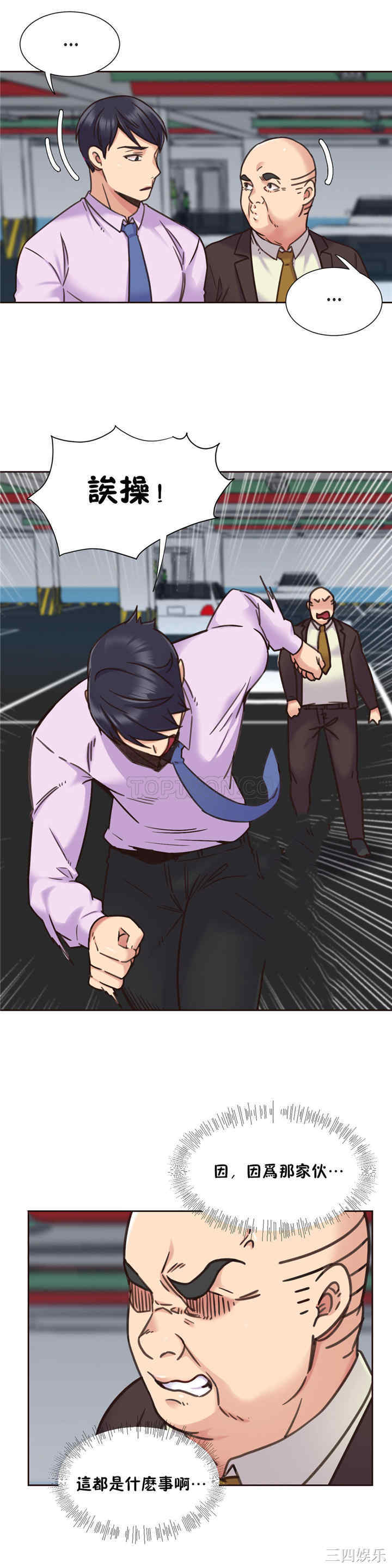 韩国漫画一个不会拒绝的女人韩漫_一个不会拒绝的女人-第66话在线免费阅读-韩国漫画-第7张图片