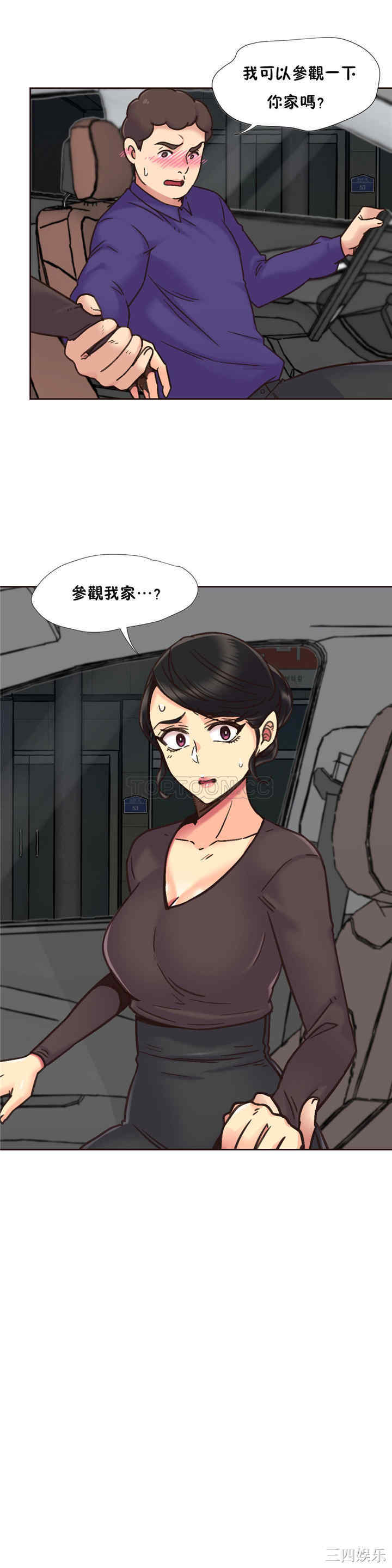 韩国漫画一个不会拒绝的女人韩漫_一个不会拒绝的女人-第66话在线免费阅读-韩国漫画-第10张图片