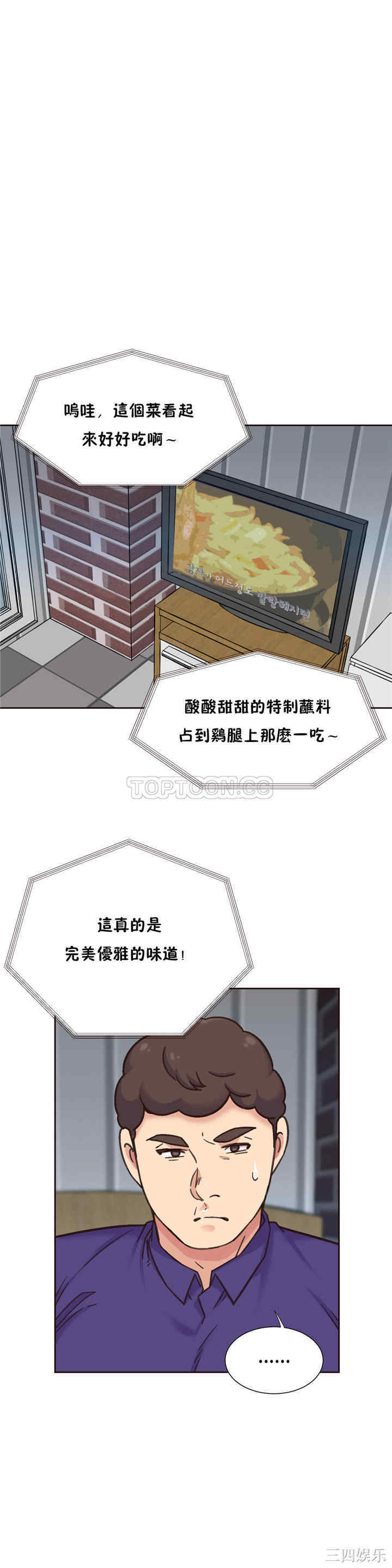 韩国漫画一个不会拒绝的女人韩漫_一个不会拒绝的女人-第66话在线免费阅读-韩国漫画-第11张图片