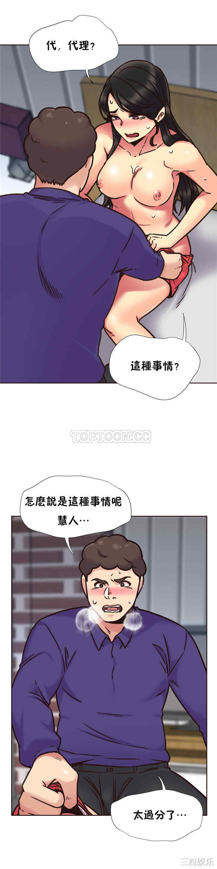 韩国漫画一个不会拒绝的女人韩漫_一个不会拒绝的女人-第66话在线免费阅读-韩国漫画-第18张图片