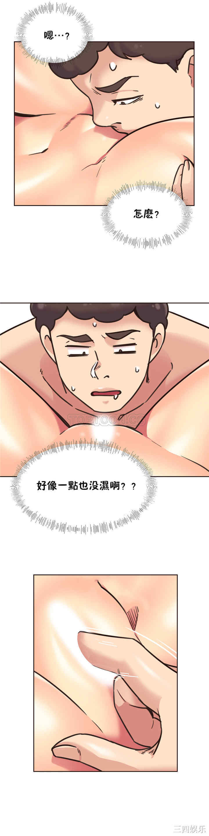 韩国漫画一个不会拒绝的女人韩漫_一个不会拒绝的女人-第67话在线免费阅读-韩国漫画-第4张图片