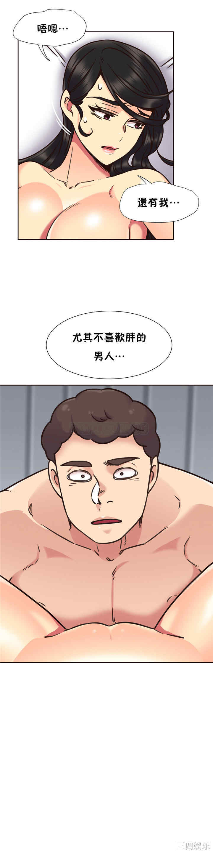 韩国漫画一个不会拒绝的女人韩漫_一个不会拒绝的女人-第67话在线免费阅读-韩国漫画-第7张图片