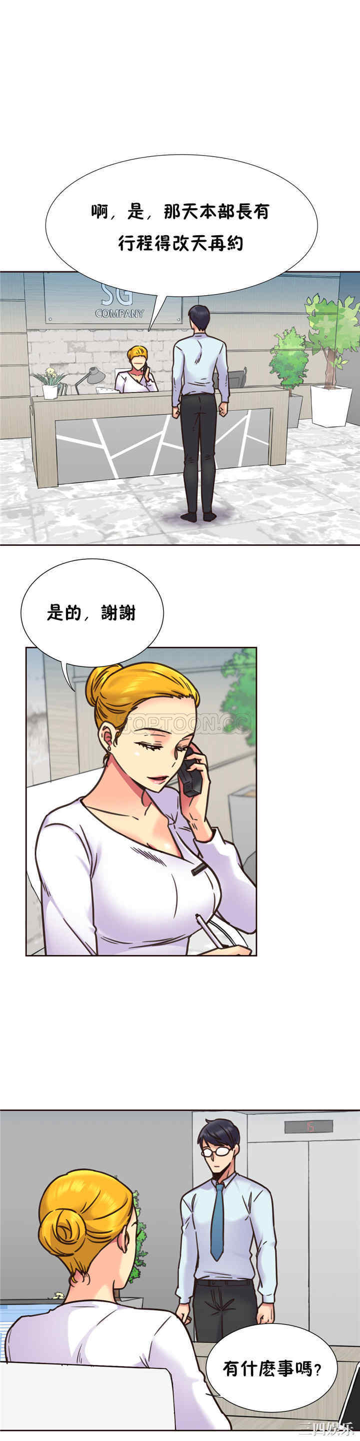 韩国漫画一个不会拒绝的女人韩漫_一个不会拒绝的女人-第67话在线免费阅读-韩国漫画-第10张图片