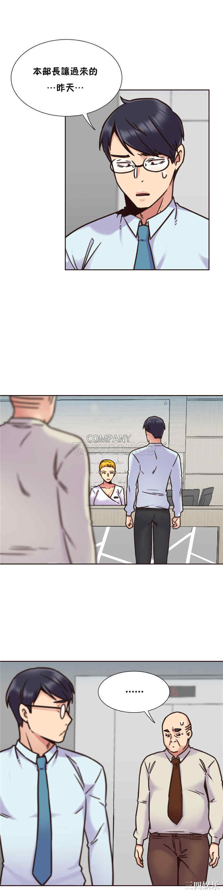韩国漫画一个不会拒绝的女人韩漫_一个不会拒绝的女人-第67话在线免费阅读-韩国漫画-第11张图片