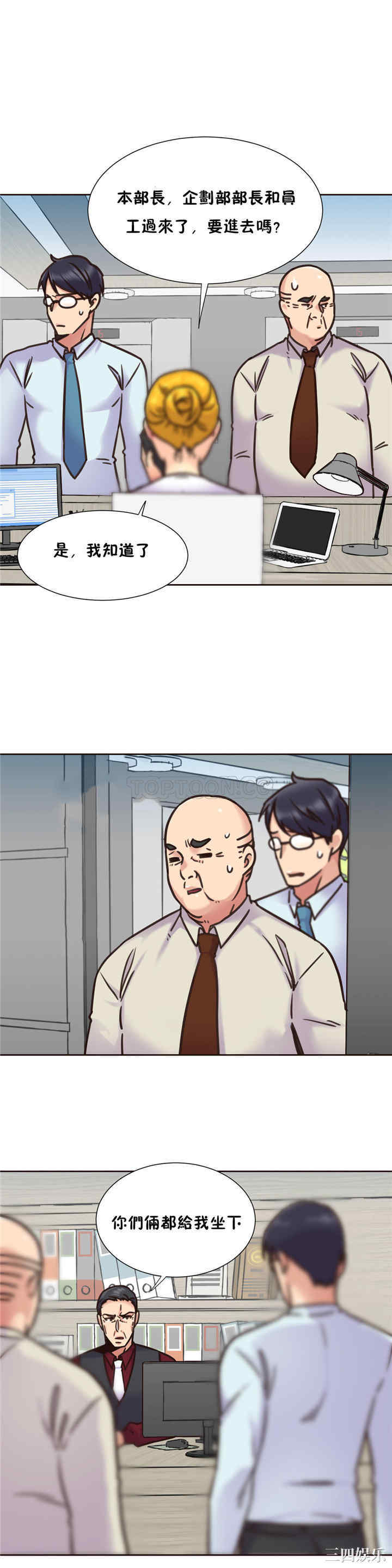 韩国漫画一个不会拒绝的女人韩漫_一个不会拒绝的女人-第67话在线免费阅读-韩国漫画-第12张图片
