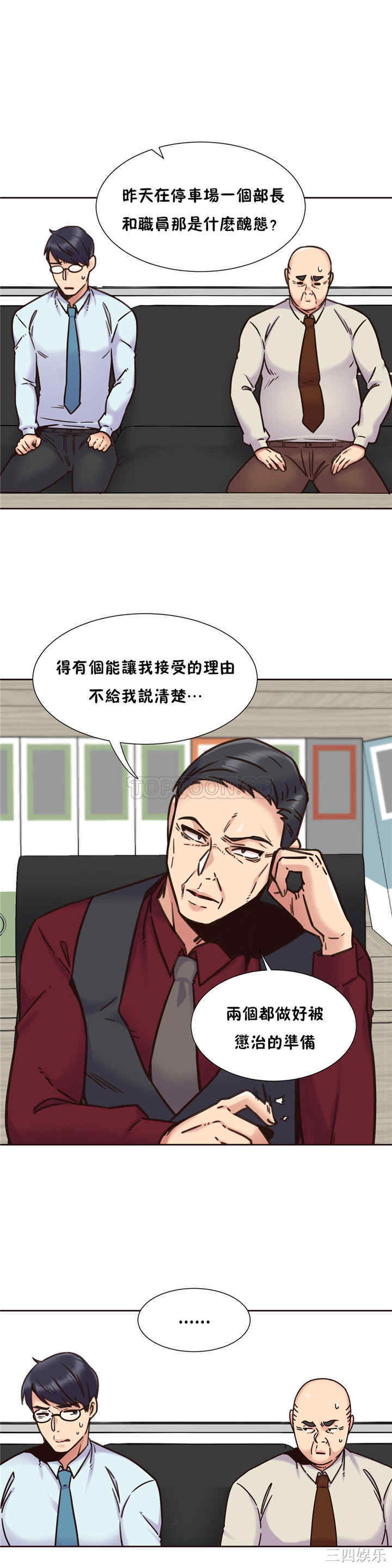 韩国漫画一个不会拒绝的女人韩漫_一个不会拒绝的女人-第67话在线免费阅读-韩国漫画-第13张图片