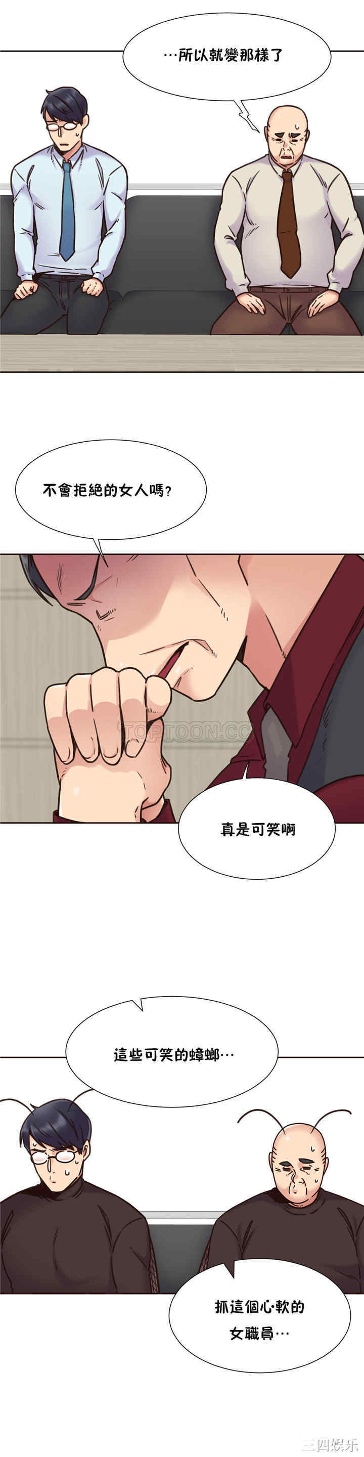 韩国漫画一个不会拒绝的女人韩漫_一个不会拒绝的女人-第67话在线免费阅读-韩国漫画-第16张图片