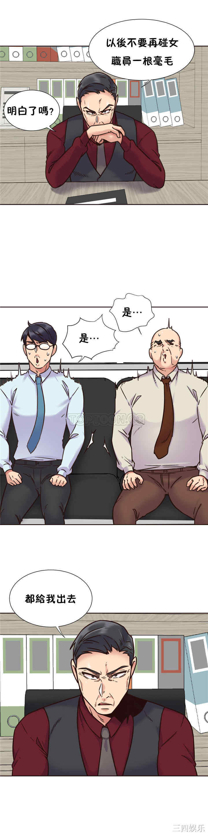 韩国漫画一个不会拒绝的女人韩漫_一个不会拒绝的女人-第67话在线免费阅读-韩国漫画-第18张图片