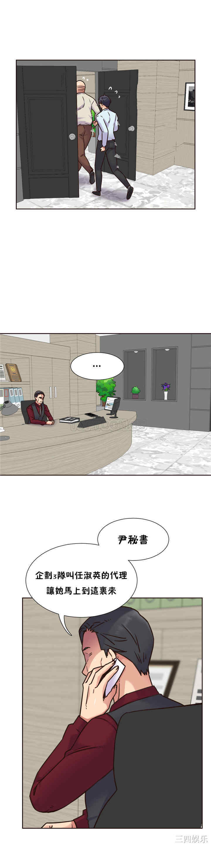 韩国漫画一个不会拒绝的女人韩漫_一个不会拒绝的女人-第67话在线免费阅读-韩国漫画-第19张图片