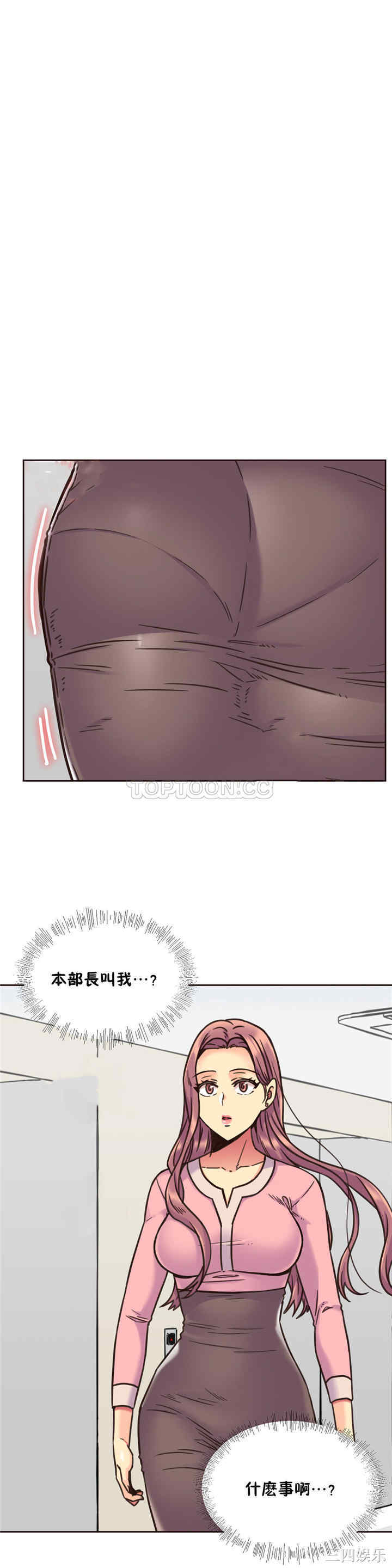韩国漫画一个不会拒绝的女人韩漫_一个不会拒绝的女人-第67话在线免费阅读-韩国漫画-第20张图片