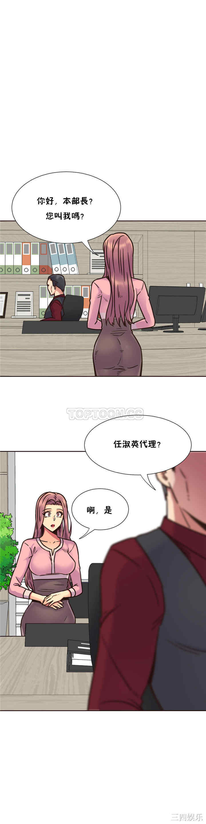 韩国漫画一个不会拒绝的女人韩漫_一个不会拒绝的女人-第67话在线免费阅读-韩国漫画-第21张图片