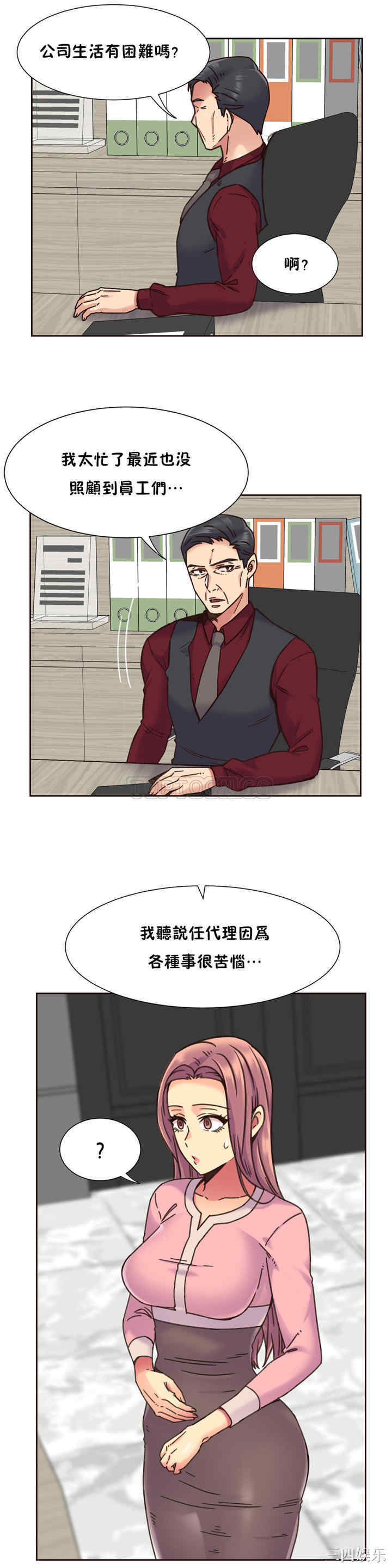 韩国漫画一个不会拒绝的女人韩漫_一个不会拒绝的女人-第67话在线免费阅读-韩国漫画-第22张图片